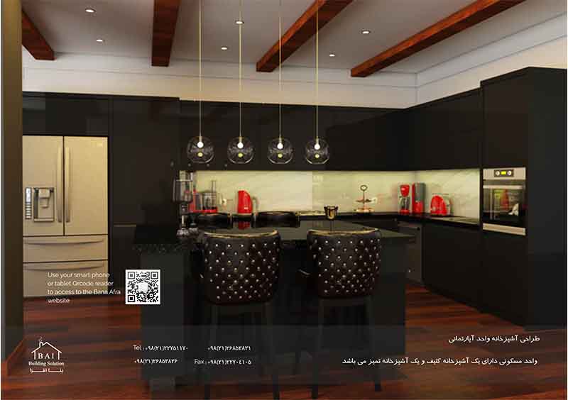 طراحی داخلی و دکوراسیون آشپزخانه